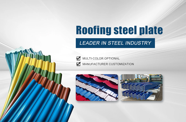 High-quality 0.5mm Corrugated Galvanized Sheet