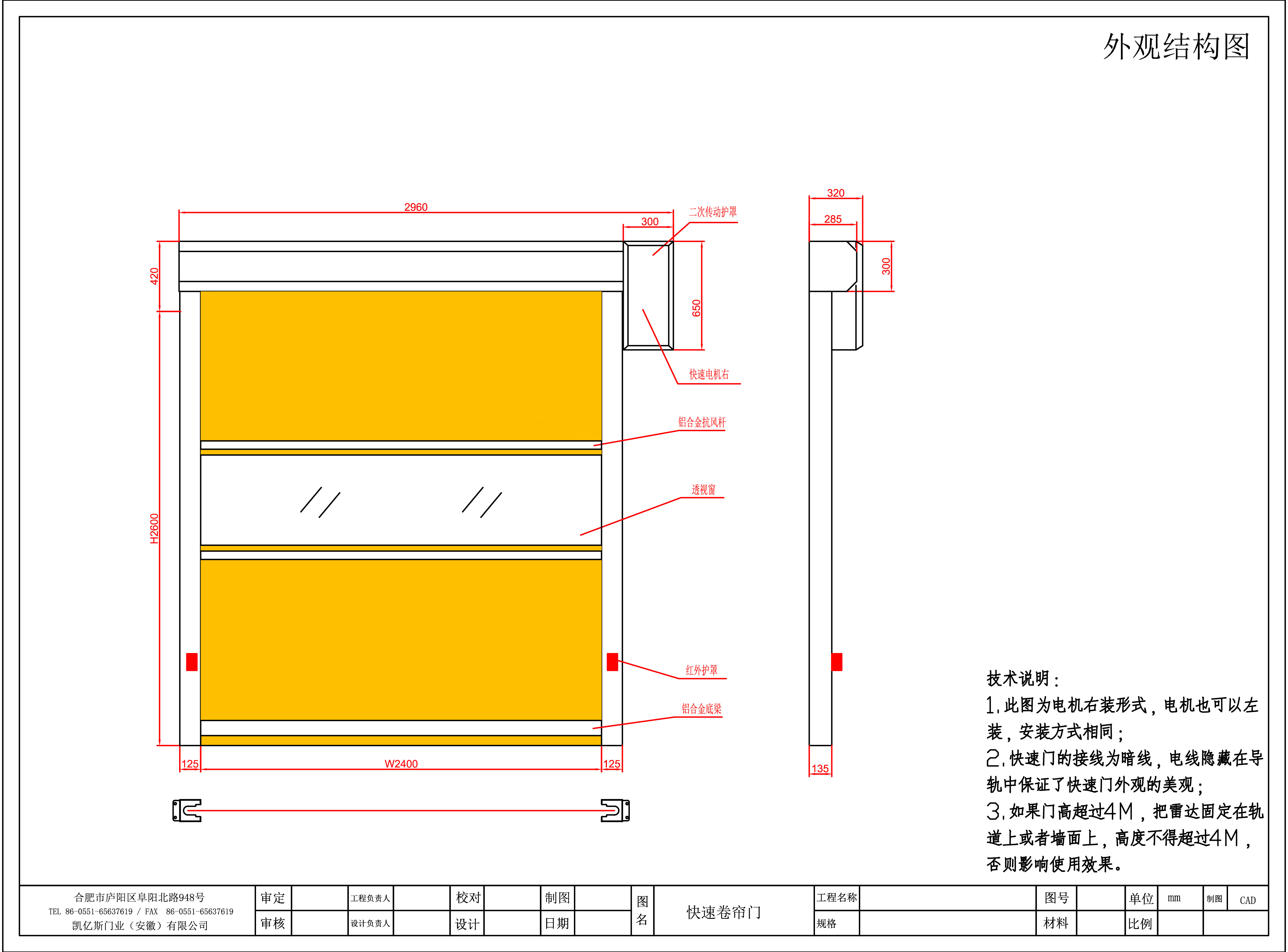 CAD Schematic Diagram 1